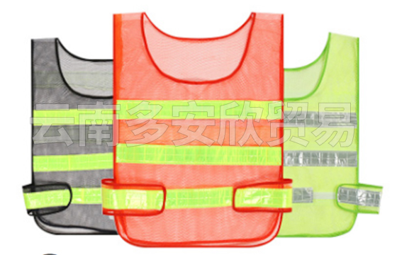 網眼反光背心